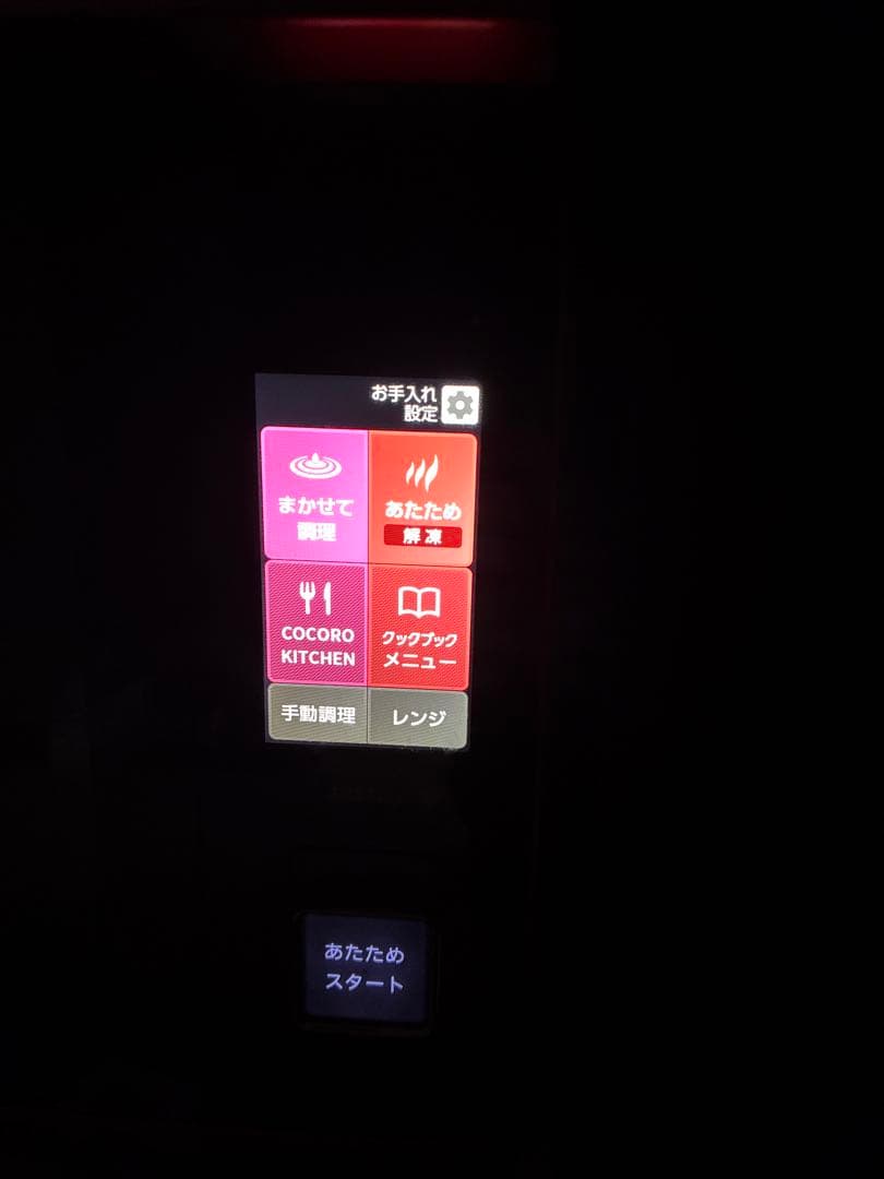 SHARPウォーターオーブンヘルシオ AX-XW600-R