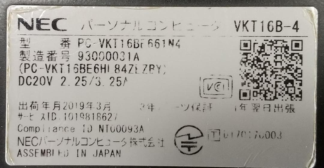 12.5型 VersaPro VB-4 8世代 i5 Win11 Office付