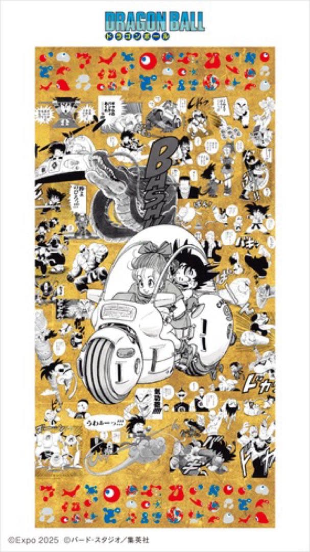 【未開封】EXPO2025 ドラゴンボール 特殊加工印刷ポスター パターン①