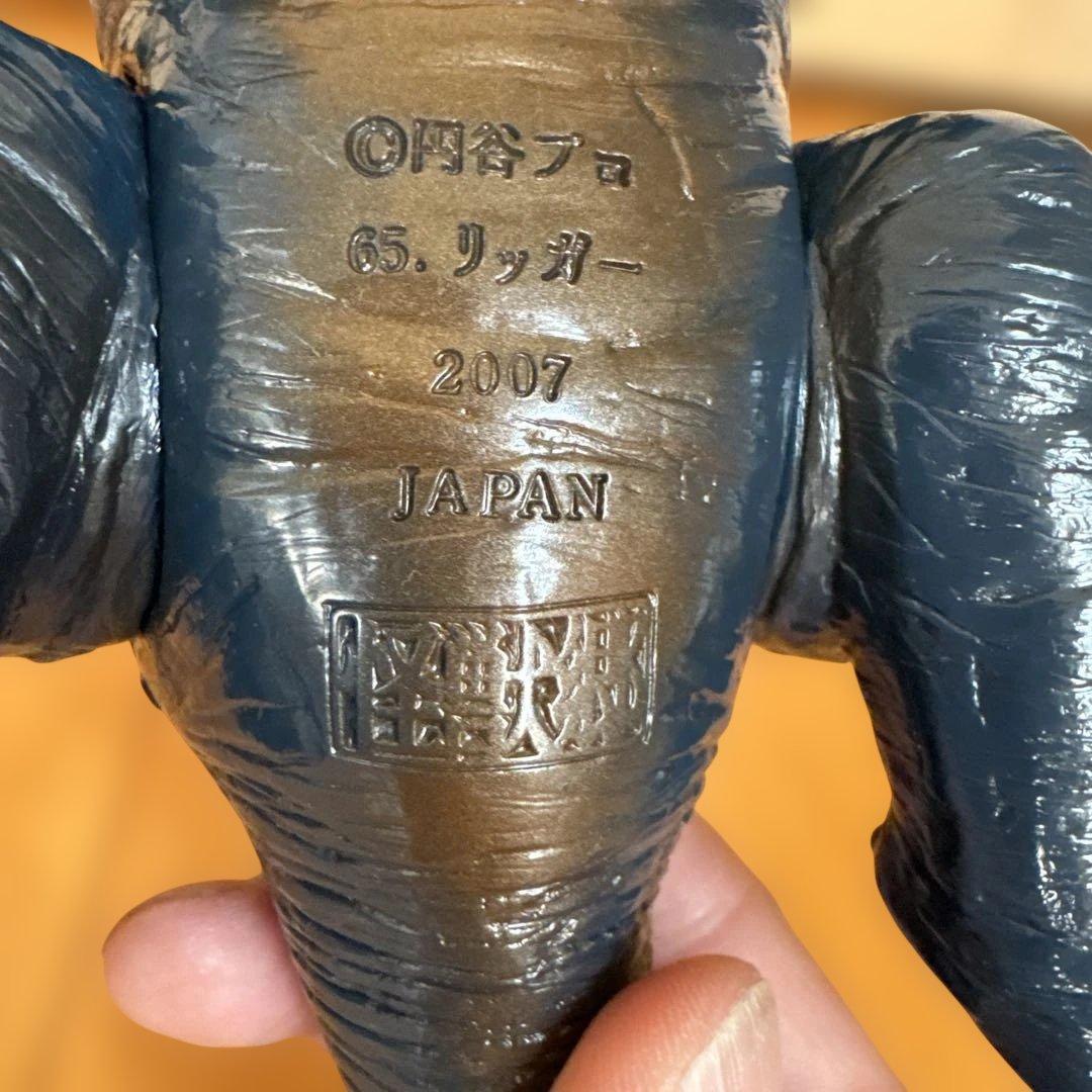 リッガー フィギュア 2007年製 日本製　怪獣郷