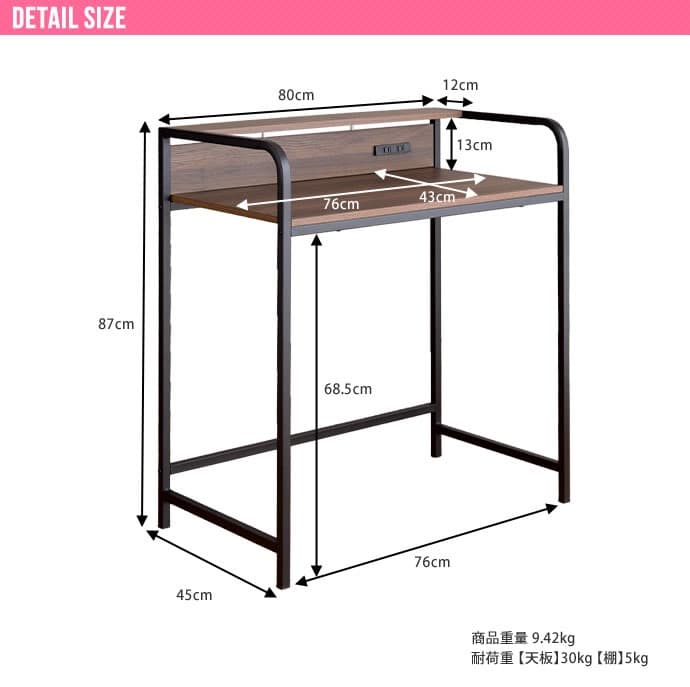 【送料無料】【幅80cm】Keily 棚付きデスク 机 収納 コンセント付き