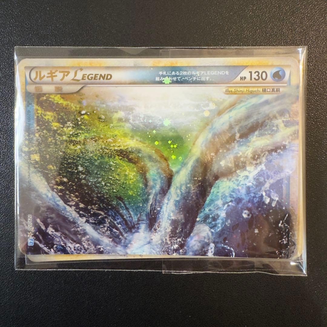 ポケモンカード　レジェンド　ルギア　1組2枚