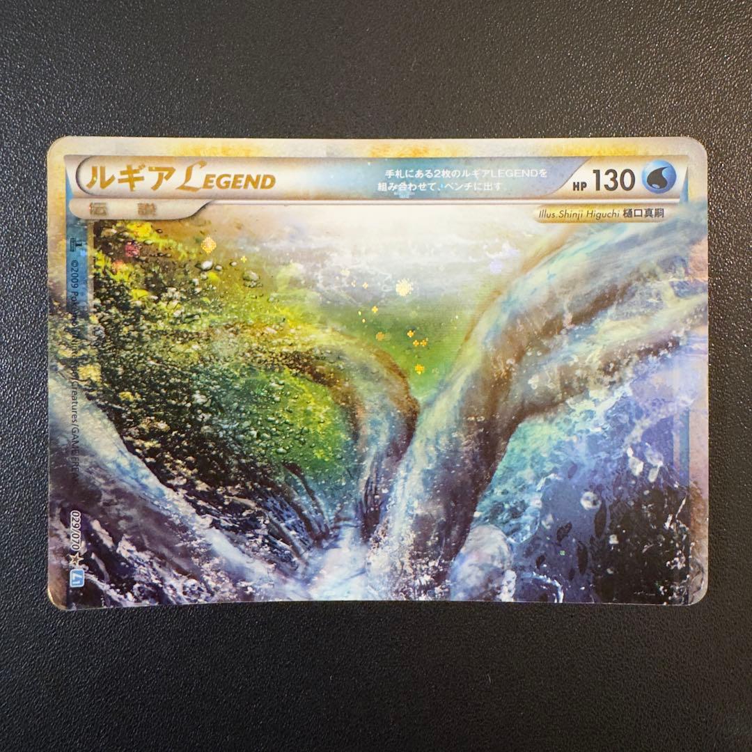 ポケモンカード　レジェンド　ルギア　1組2枚