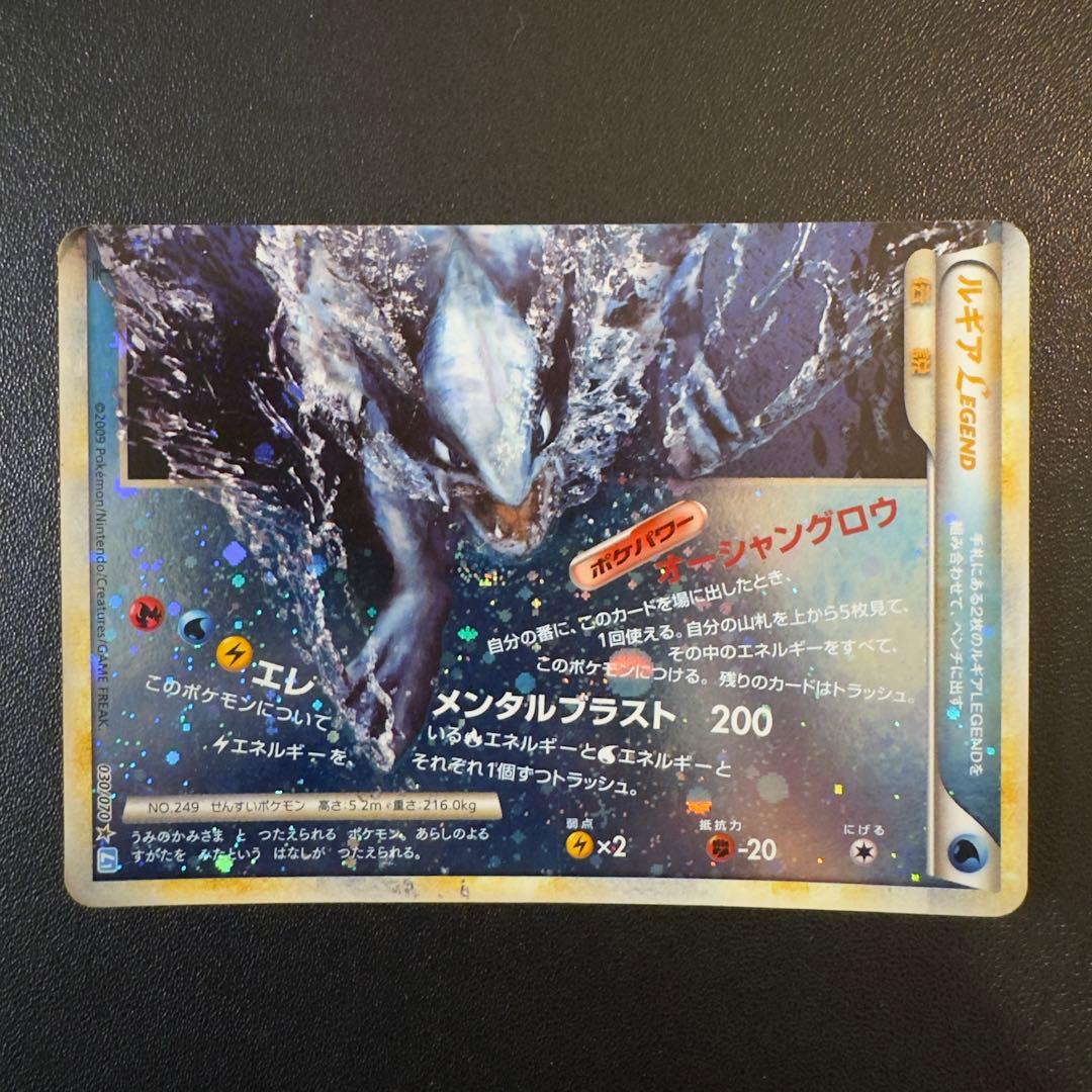 ポケモンカード　レジェンド　ルギア　1組2枚