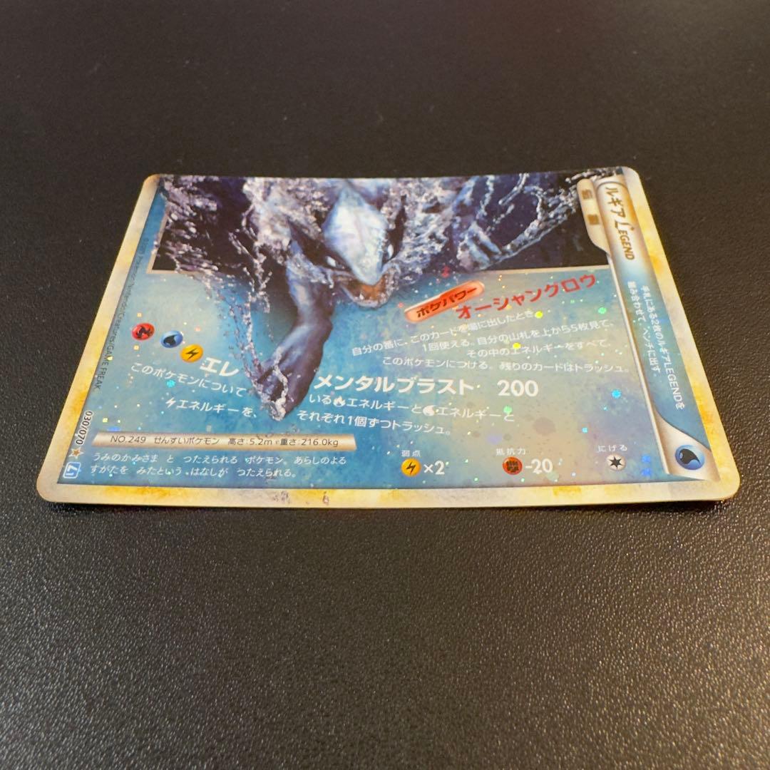 ポケモンカード　レジェンド　ルギア　1組2枚