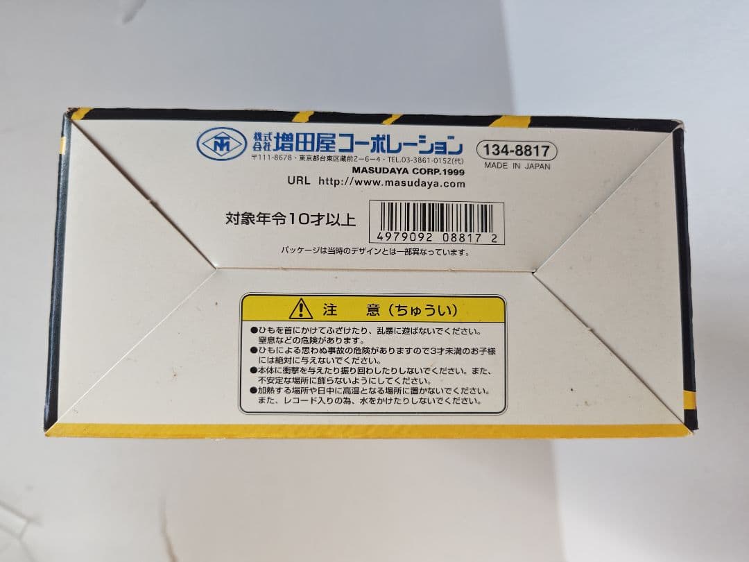 増田屋　マスダヤ　トーキング　イナズマン　復刻版