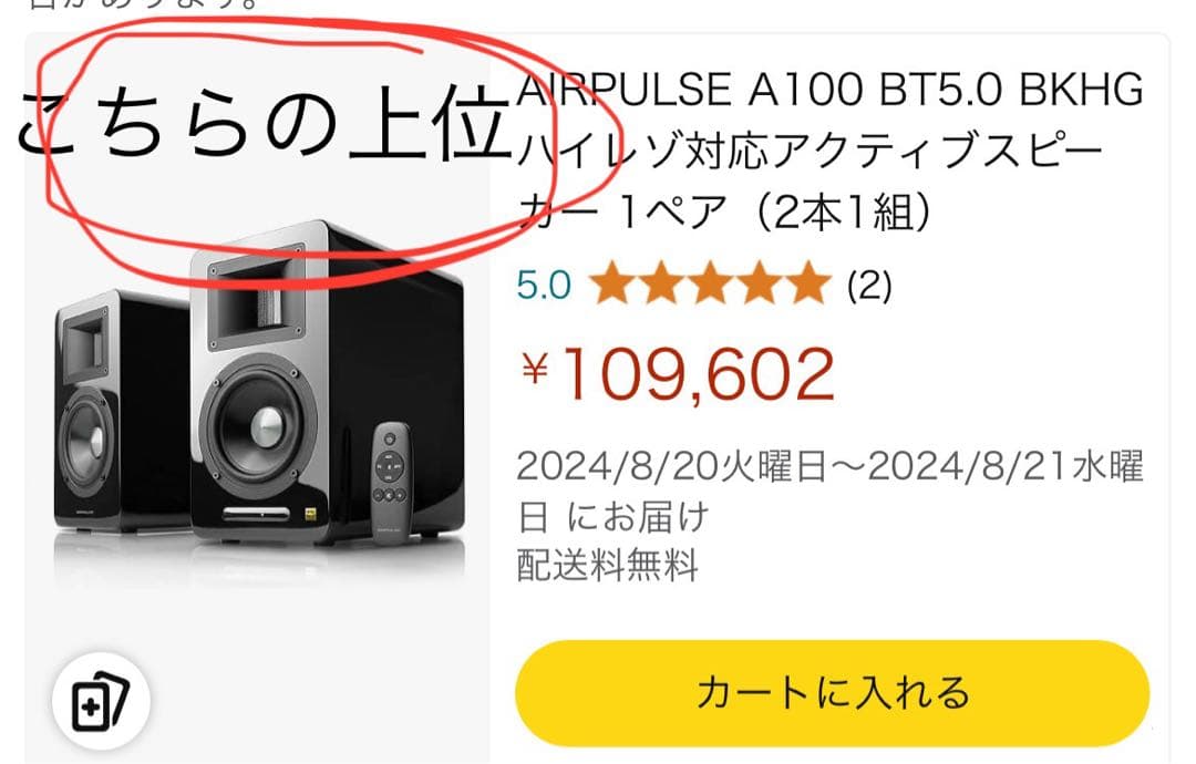 エアパルス AIRPULSE ブラック/チェリー A100 HD MONITOR