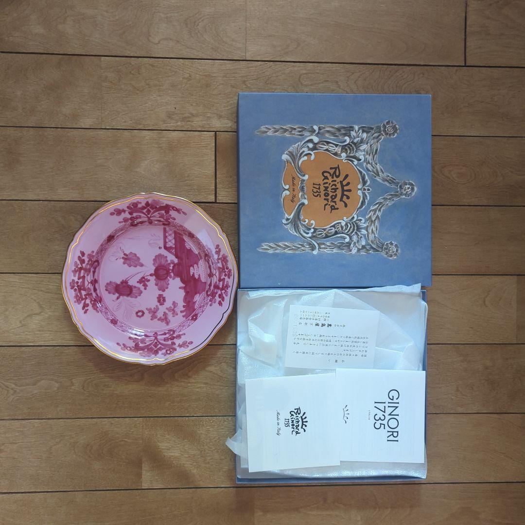 Richard Ginori Oriente taliano ポルポラ21cm