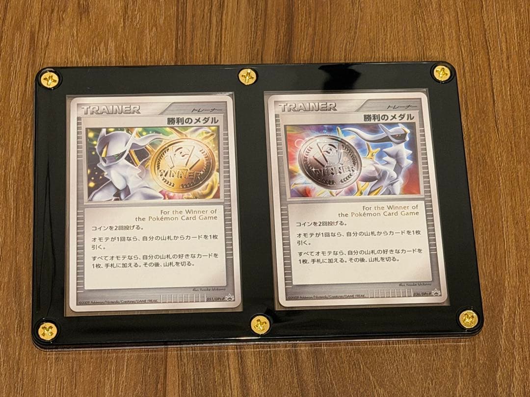 ポケモンカード 勝利のメダル 金 銀 2枚セット アルセウス プロモ 当時品