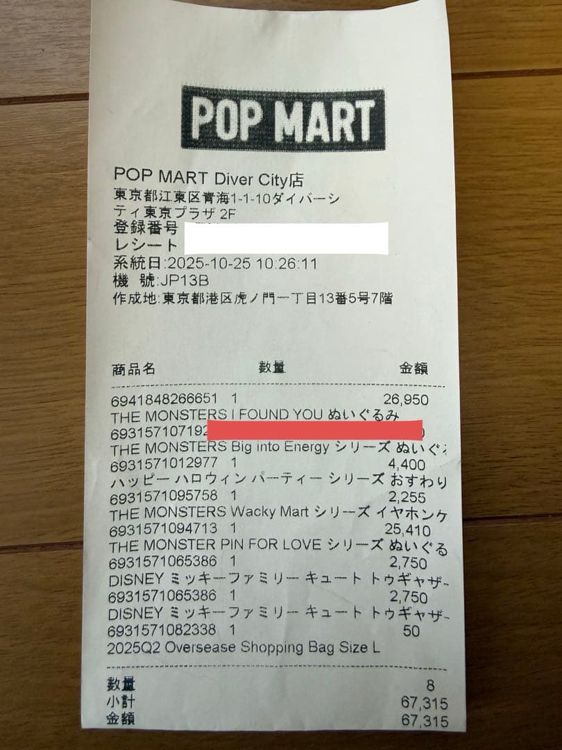 【正規品】ZIMOMO ORIGINAL ジモモ I FOUND YOU