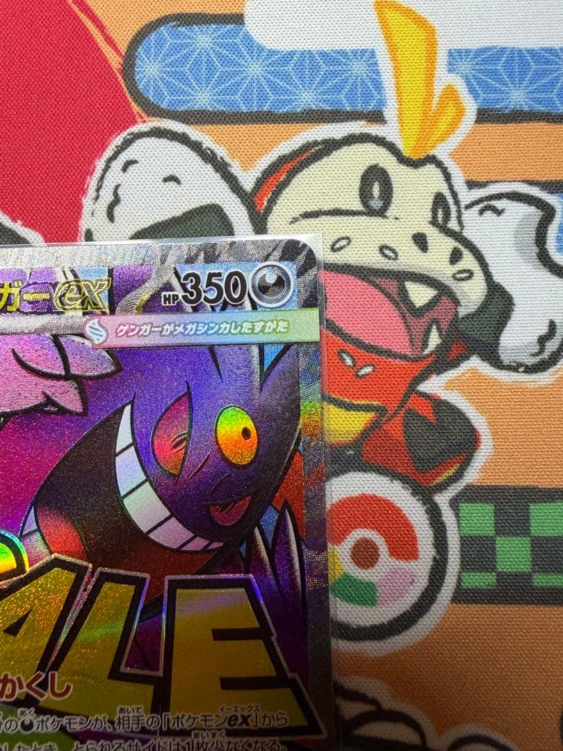 唐*要様 メガゲンガーex MA 中国語エラー　ポケモンカード