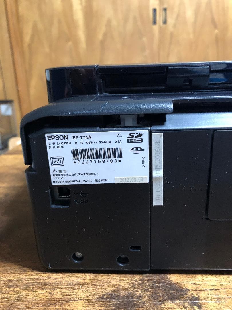 プリンター・複合機 EPSON EP-774A