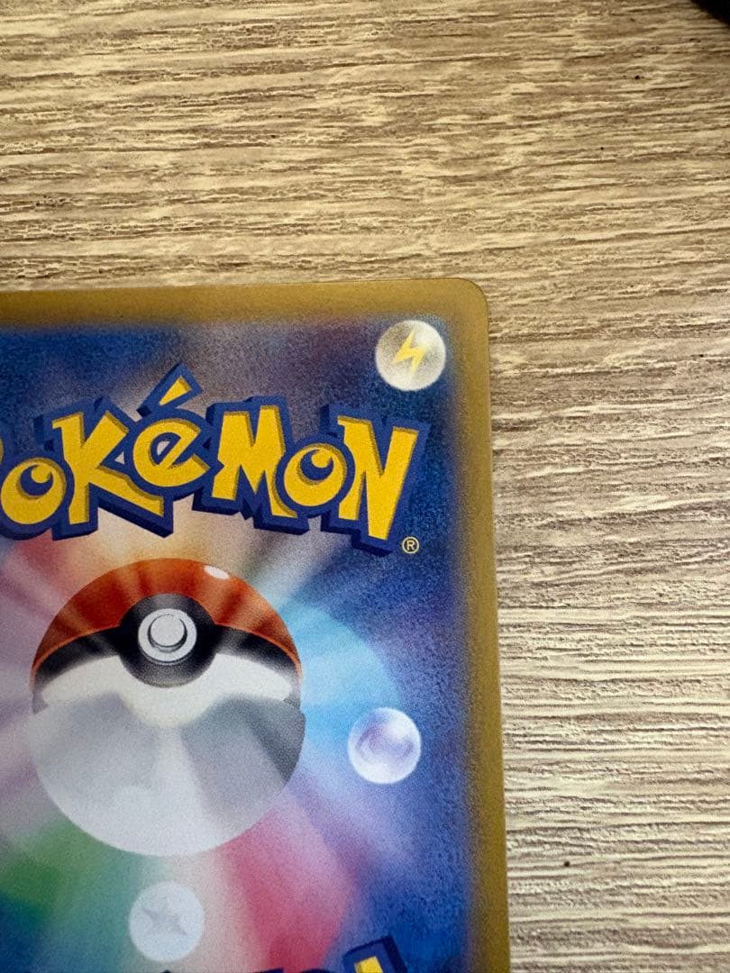 【極美品】ピカチュウex UR テラスタルフェスex ポケモンカード