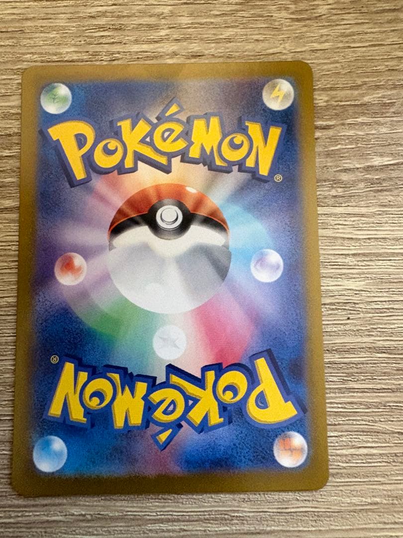 【極美品】ピカチュウex UR テラスタルフェスex ポケモンカード