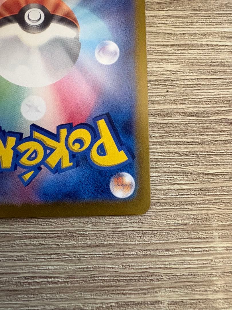 【極美品】ピカチュウex UR テラスタルフェスex ポケモンカード