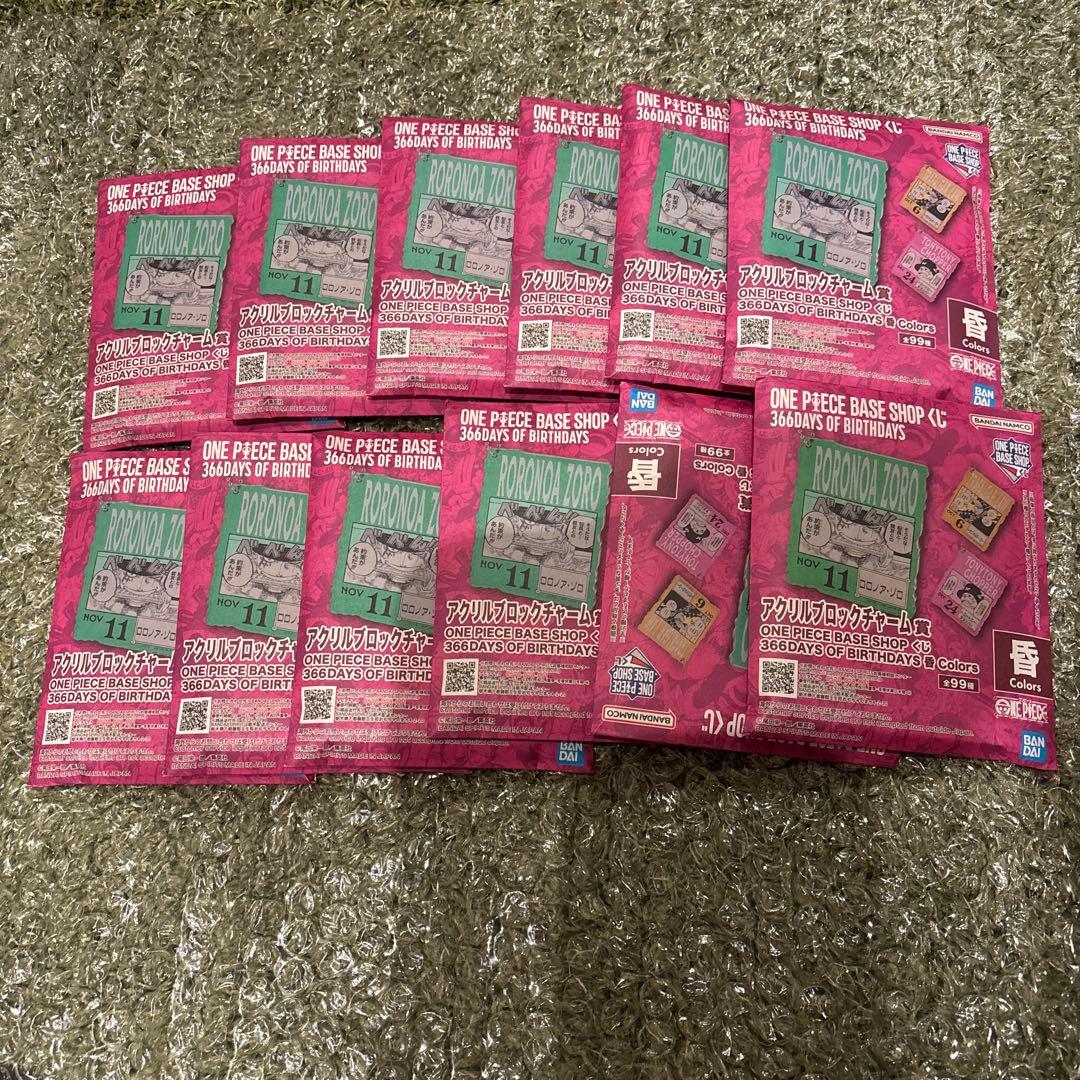 ワンピースベースショップ くじ 366DAYS OF BIRTHDAYS 12個