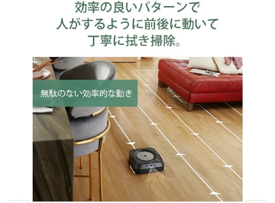 【新品未使用品】iRobot ブラーバ ジェット m613360保証付