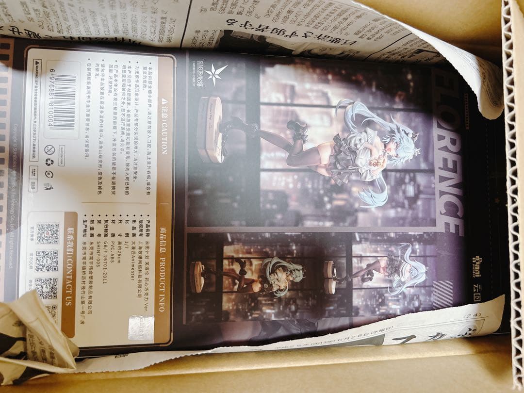 ニューラルクラウド フローレンス恋薬ショコラティエVer.1/7完成品フィギュア