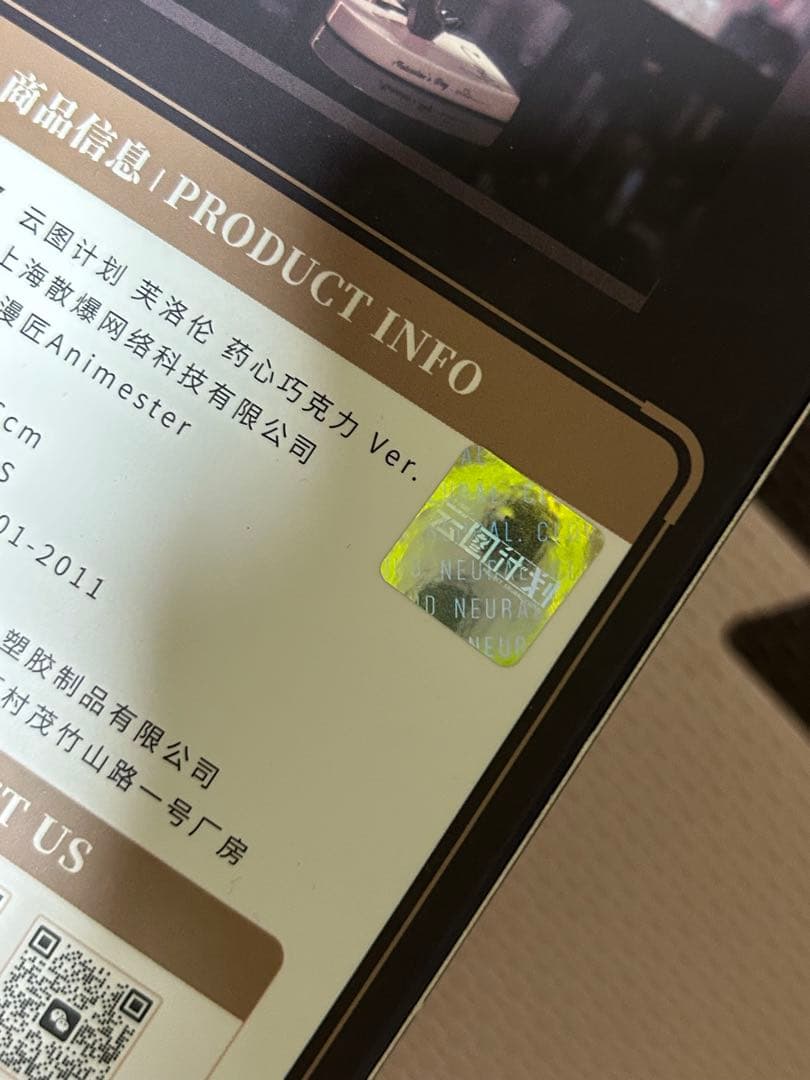 ニューラルクラウド フローレンス恋薬ショコラティエVer.1/7完成品フィギュア