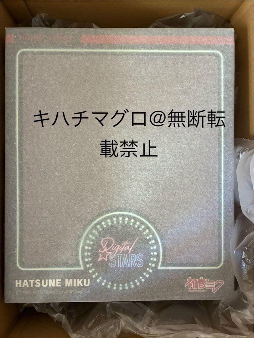 初音ミク MIKU EXPO Digital Stars 2020 ver.DX