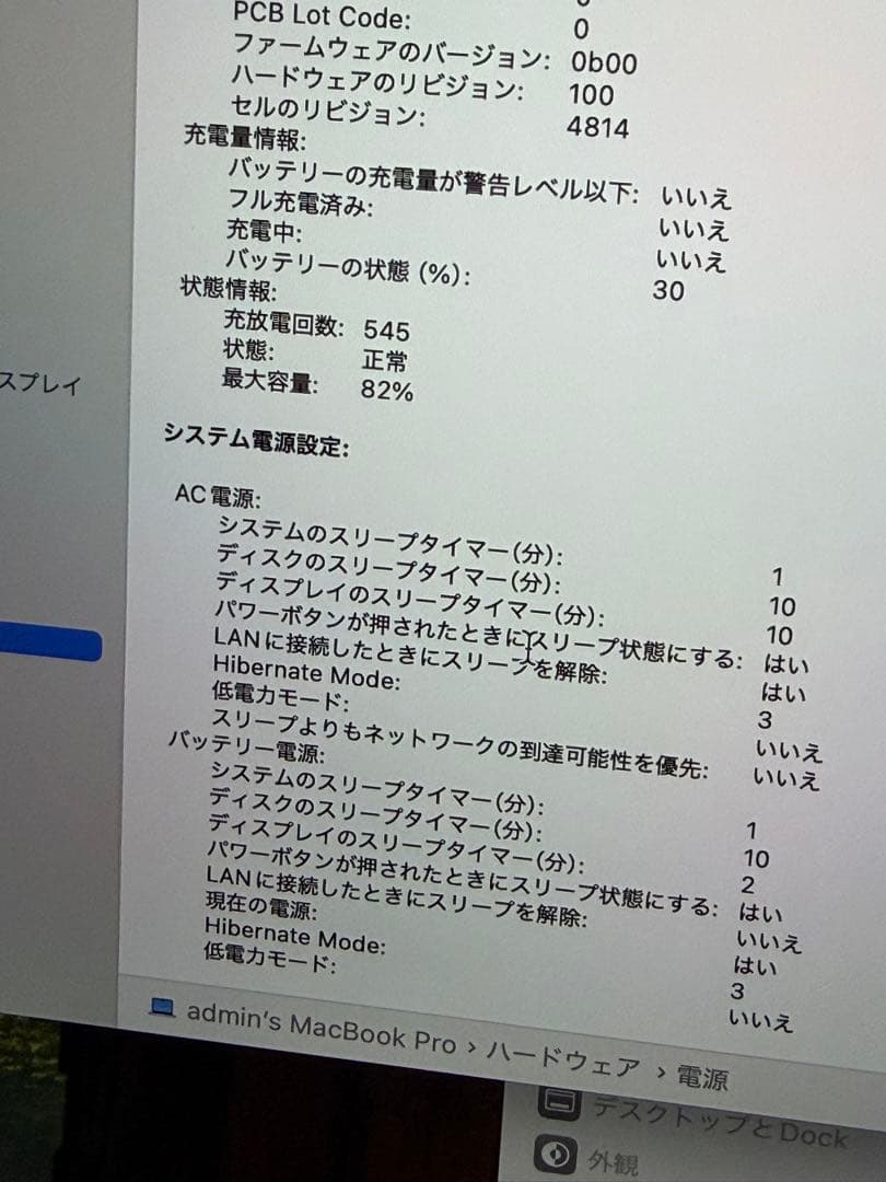 MacBook Pro 14“ M1 Max 64GB US