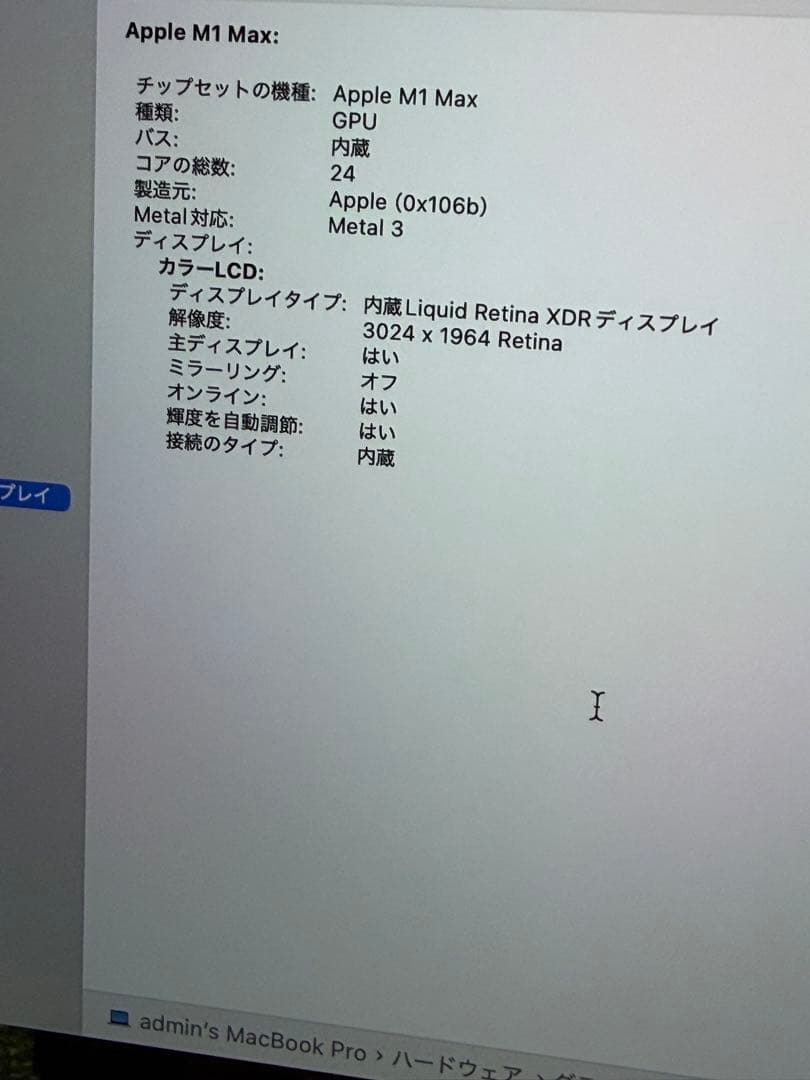 MacBook Pro 14“ M1 Max 64GB US