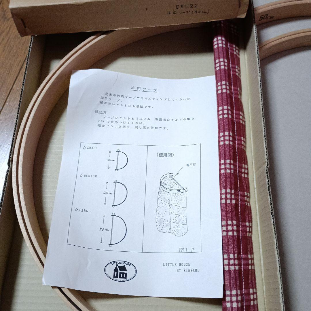 パッチワークキルト用フープ ３点セット