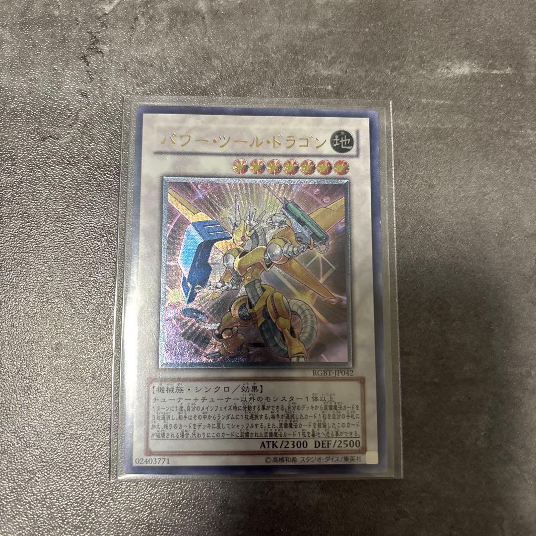 マ*★様 遊戯王5D's レリーフセット　商品説明必読　シグナー　最安値