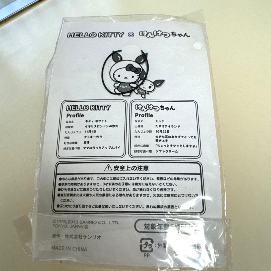 ハローキティ　けんけつちゃん　携帯マスコット　ぬいぐるみ
