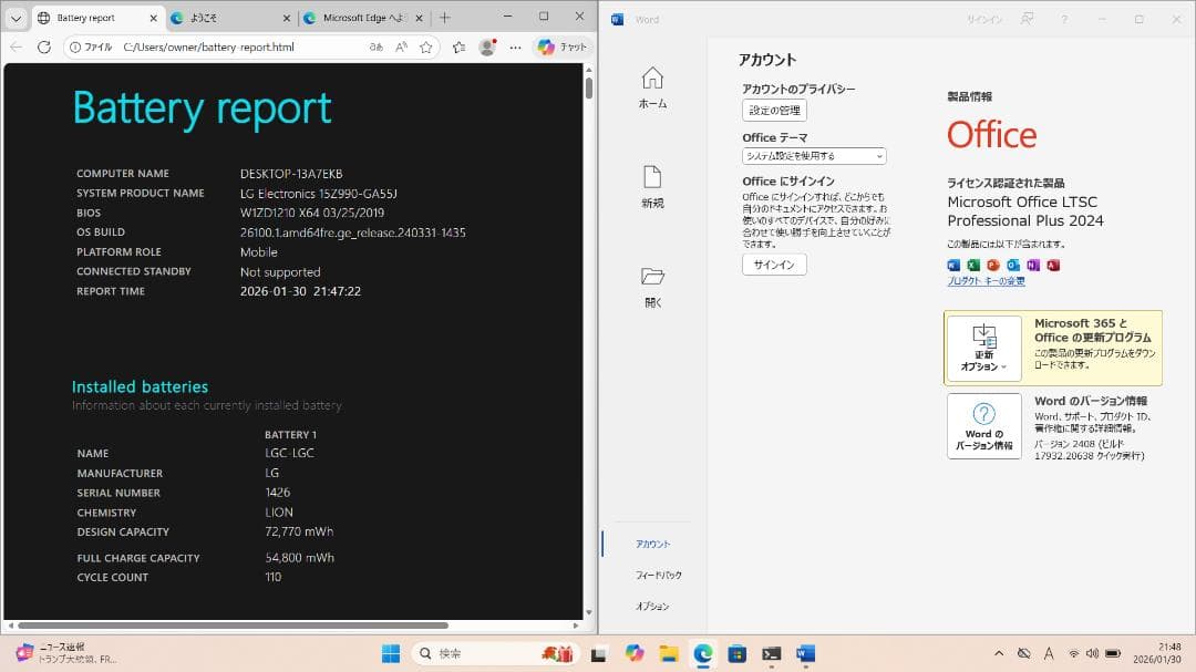 LG gram 15インチ/ i5 / 16Gb / 512Gb / オフィス