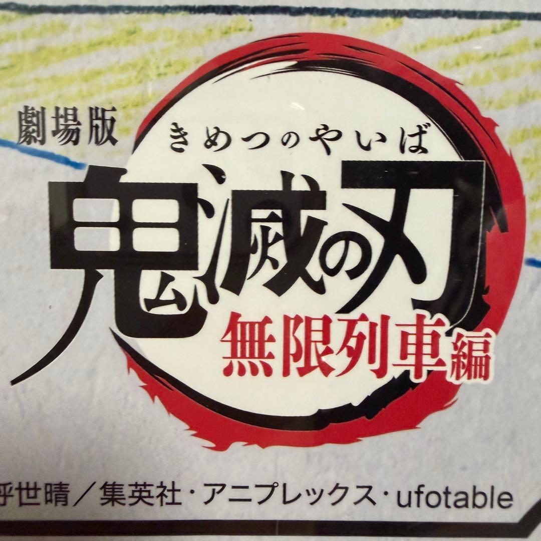 美品鬼滅の刃 煉獄杏寿郎 ufotableダイニング B2原画ポスター 無限列車