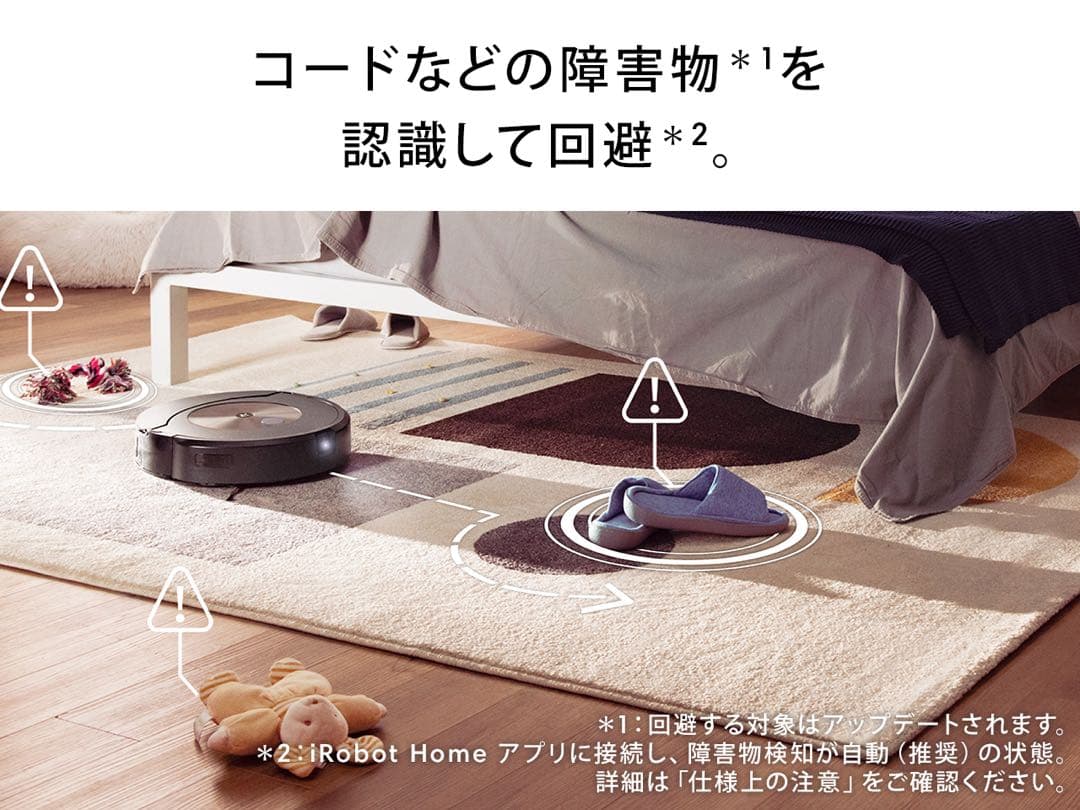 【新品未開封】ルンバ コンボ j9+ iRobot ロボット掃除機