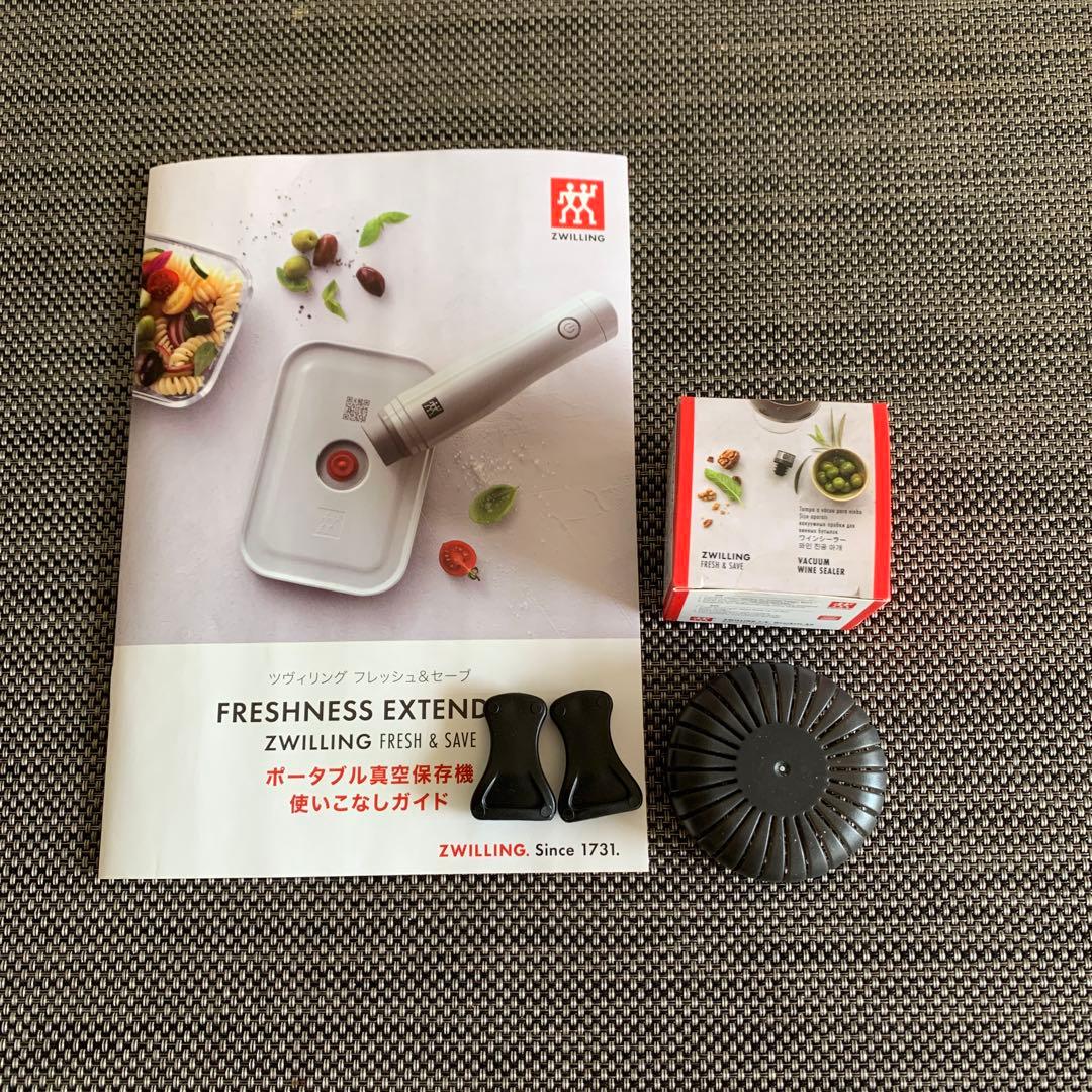 新品　ツヴィリング フレッシュ＆セーブ 16点