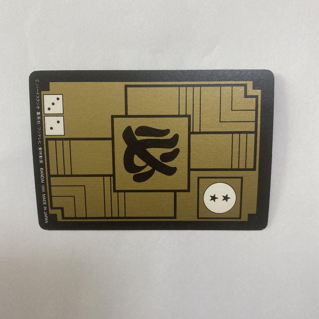 95年製　ドラゴンボール　カードダス　No.45 ピッコロ大魔王