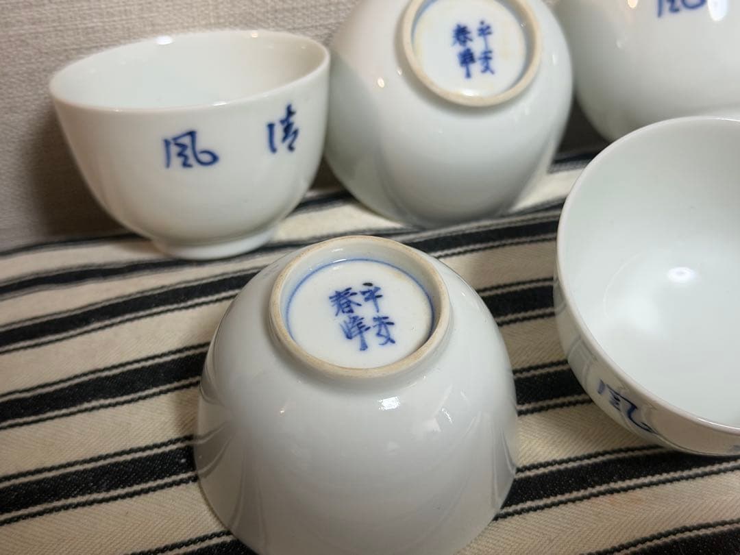平安春峰　茶器 5客 【清風】 茶道具