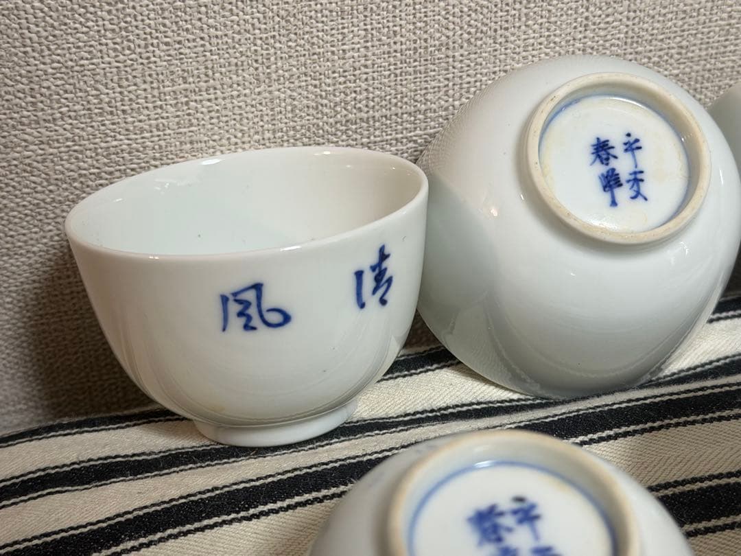 平安春峰　茶器 5客 【清風】 茶道具