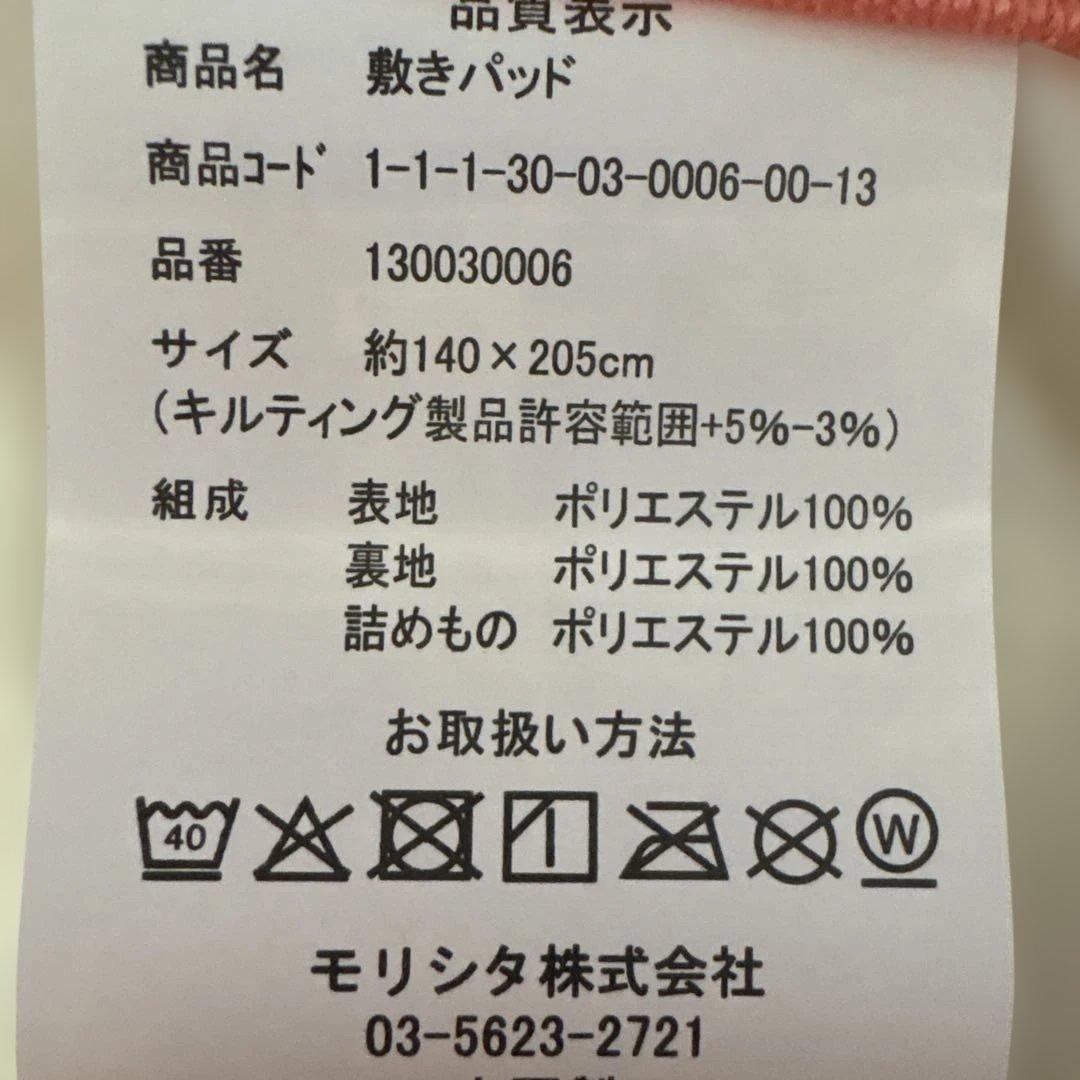 日焼けキティ冷感敷きパット　ダブルサイズ　入手困難　完売