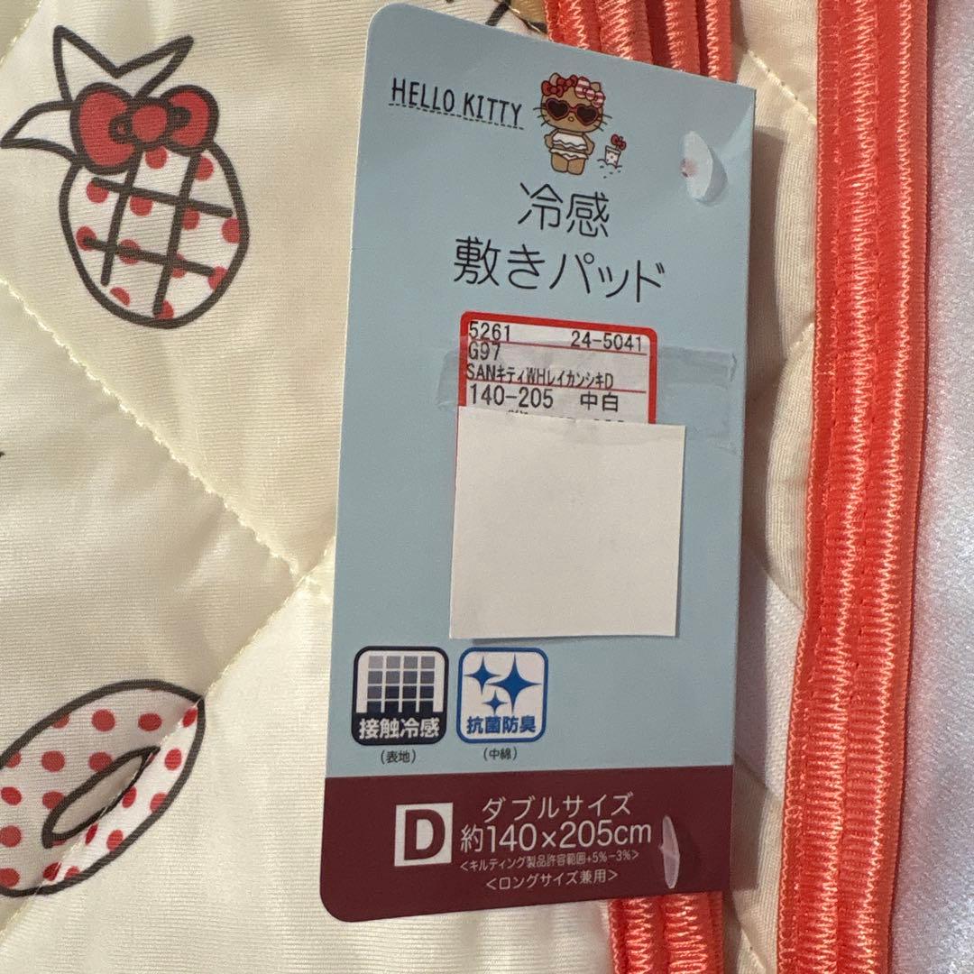 日焼けキティ冷感敷きパット　ダブルサイズ　入手困難　完売