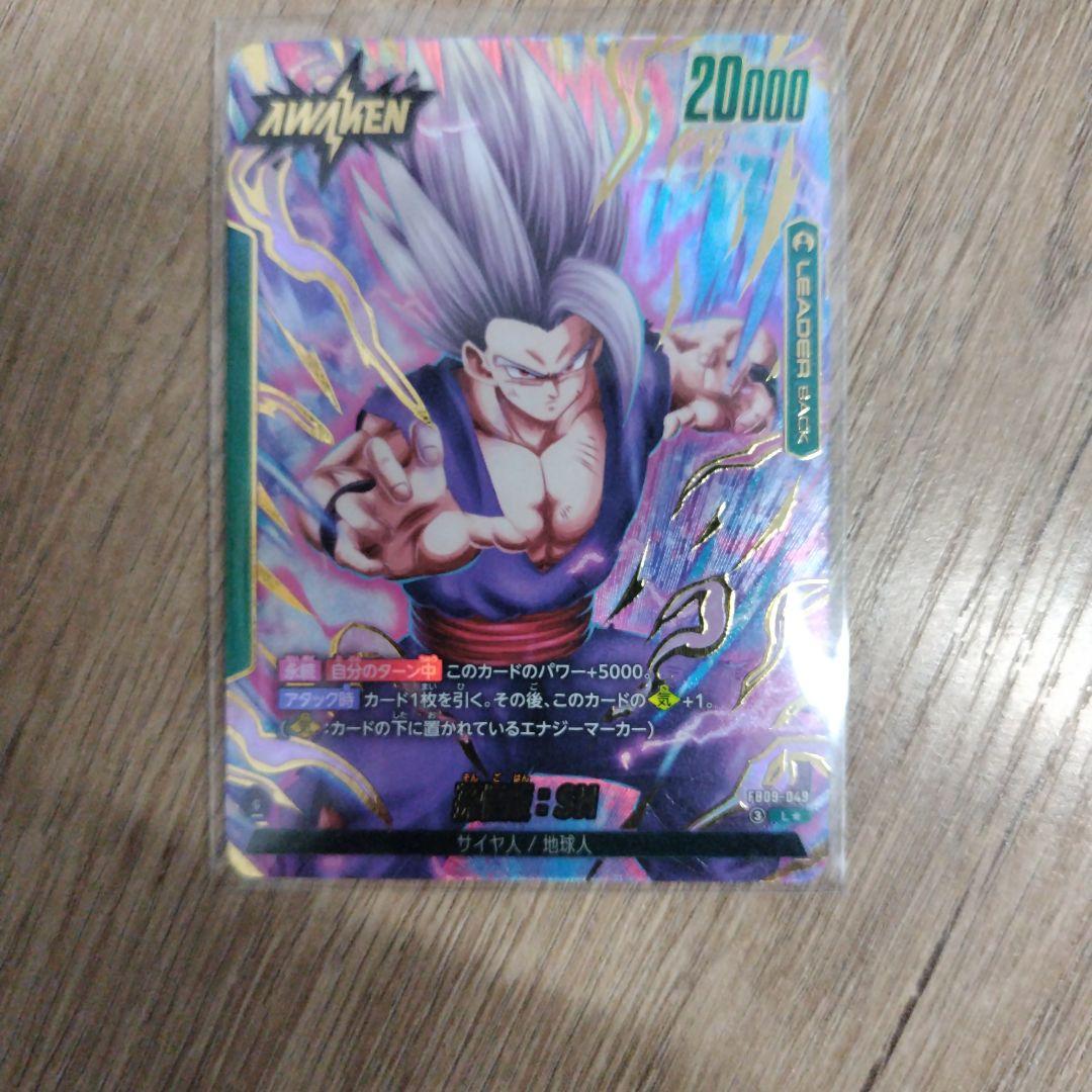 超サイヤ人ゴッドスーパーサイヤ人 リーダーカード