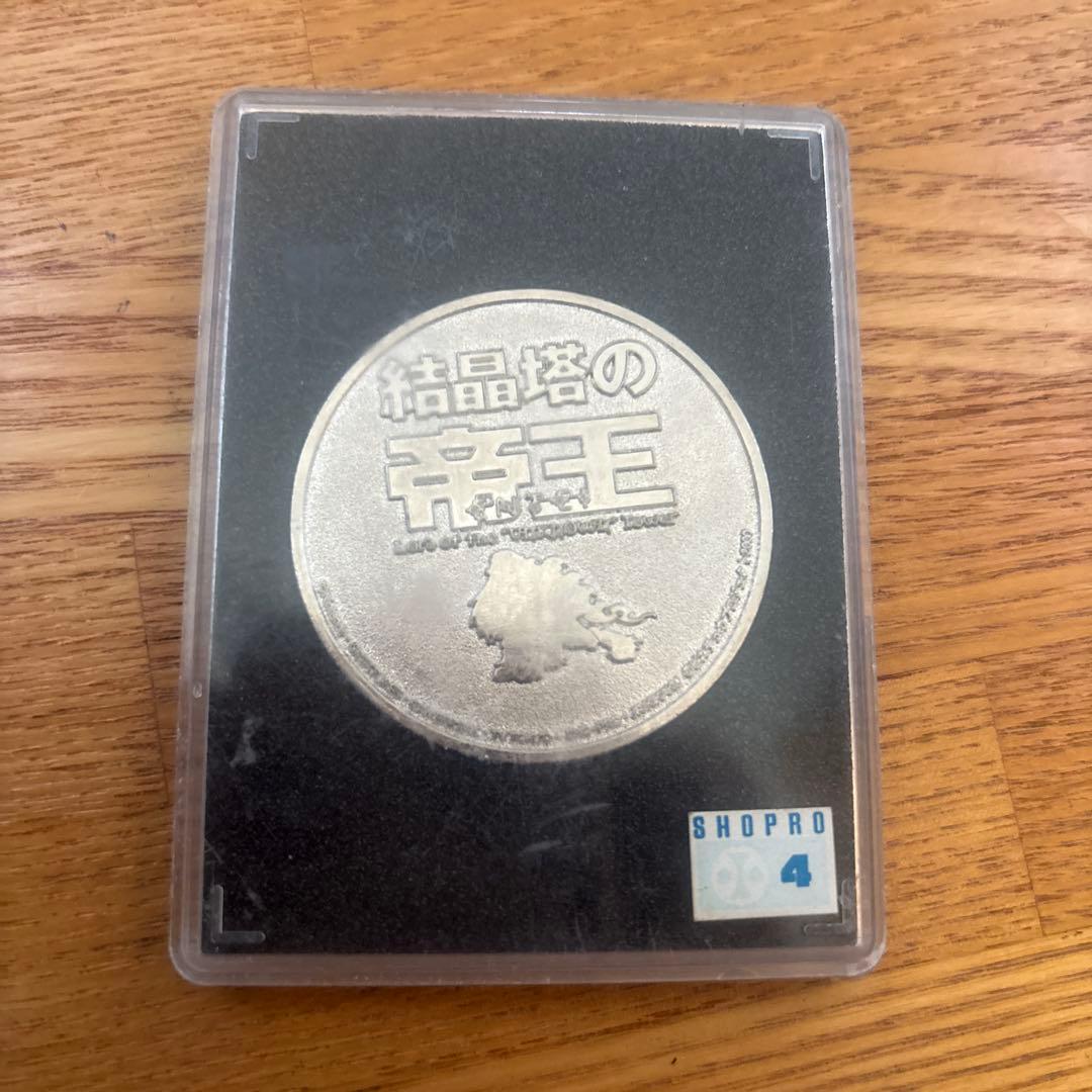 ロケットモンスター 銀色メダル 結晶塔のエンテイ