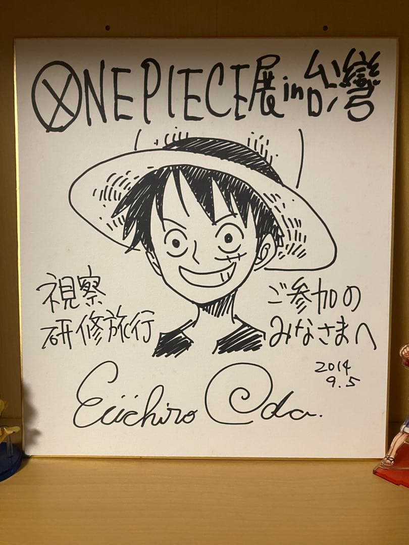 ONE PIECE 台湾視察研修旅行　尾田栄一郎　複製サイン色紙　非売品