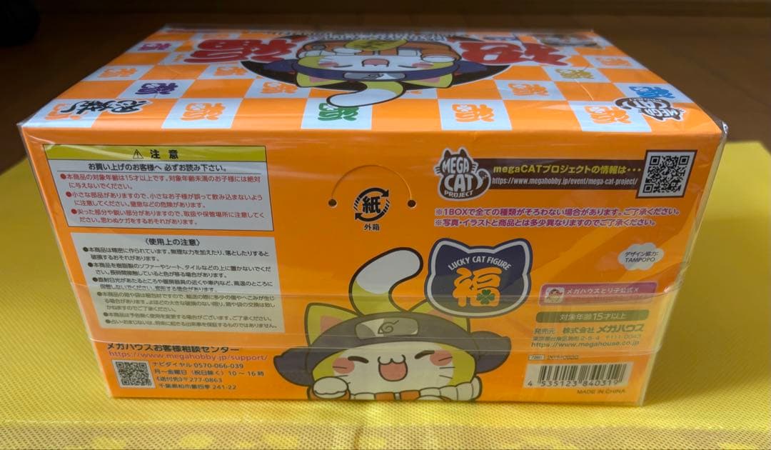 NARUTO ニャルト！招き猫FORTUNEもういっちょ！ 6個入1BOX