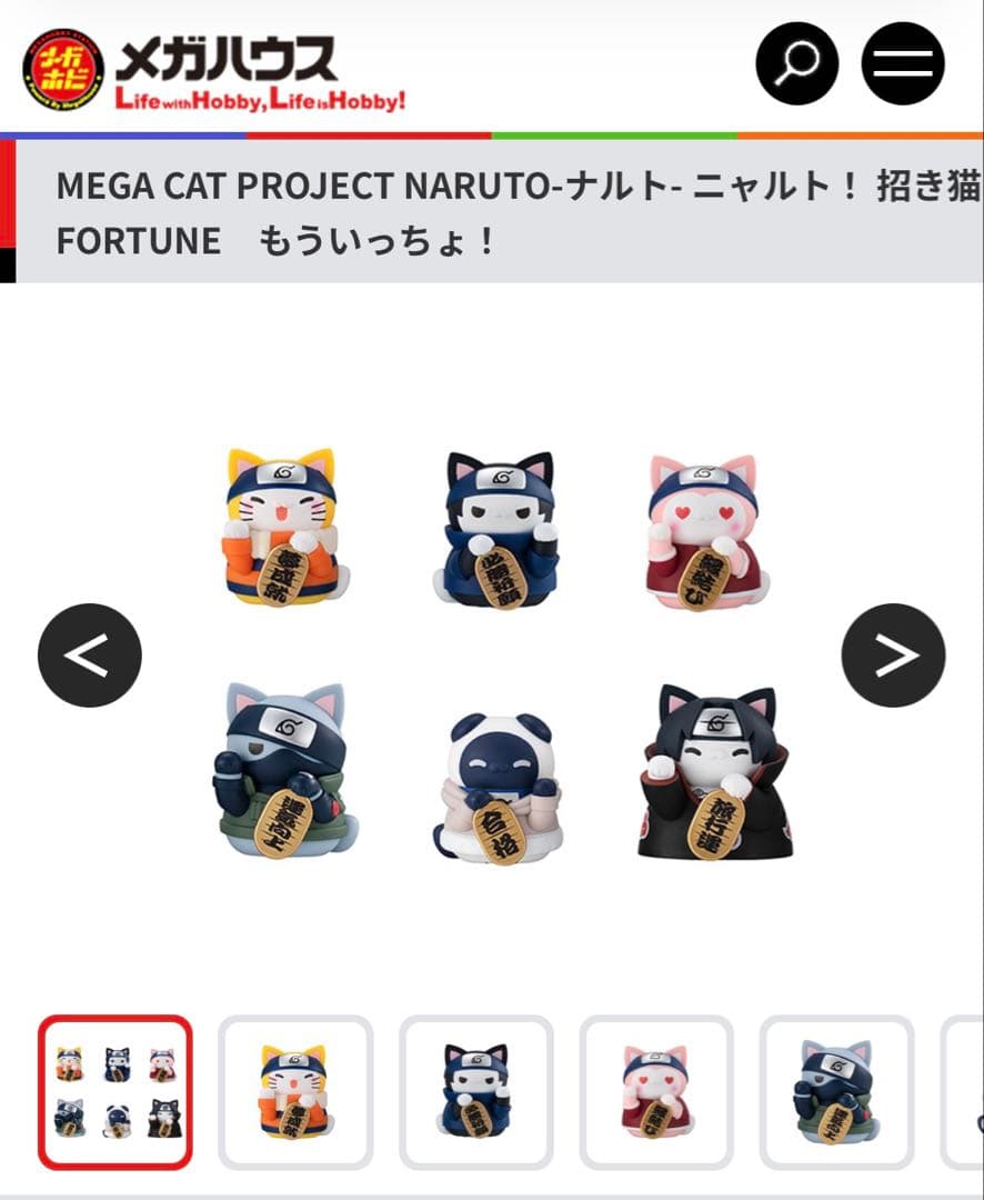 NARUTO ニャルト！招き猫FORTUNEもういっちょ！ 6個入1BOX