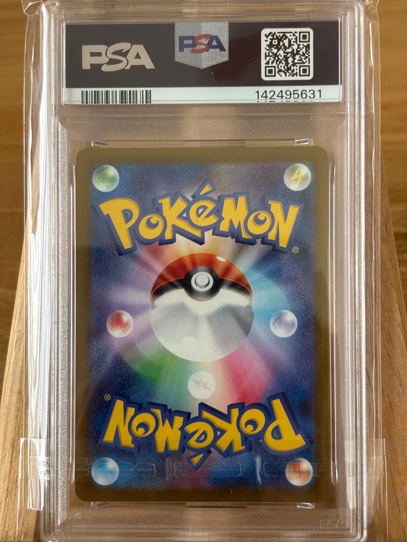 【PSA9】メガカイリューex MUR 250/193 ポケモンカード MINT