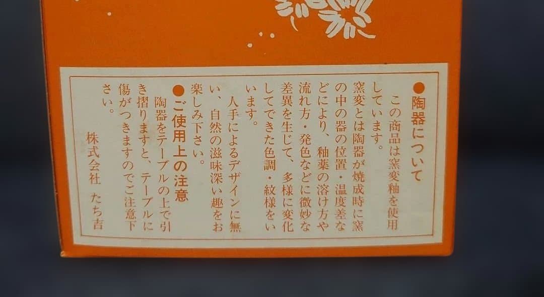 たち吉　陶器　青磁　小鉢80個セット 業務用