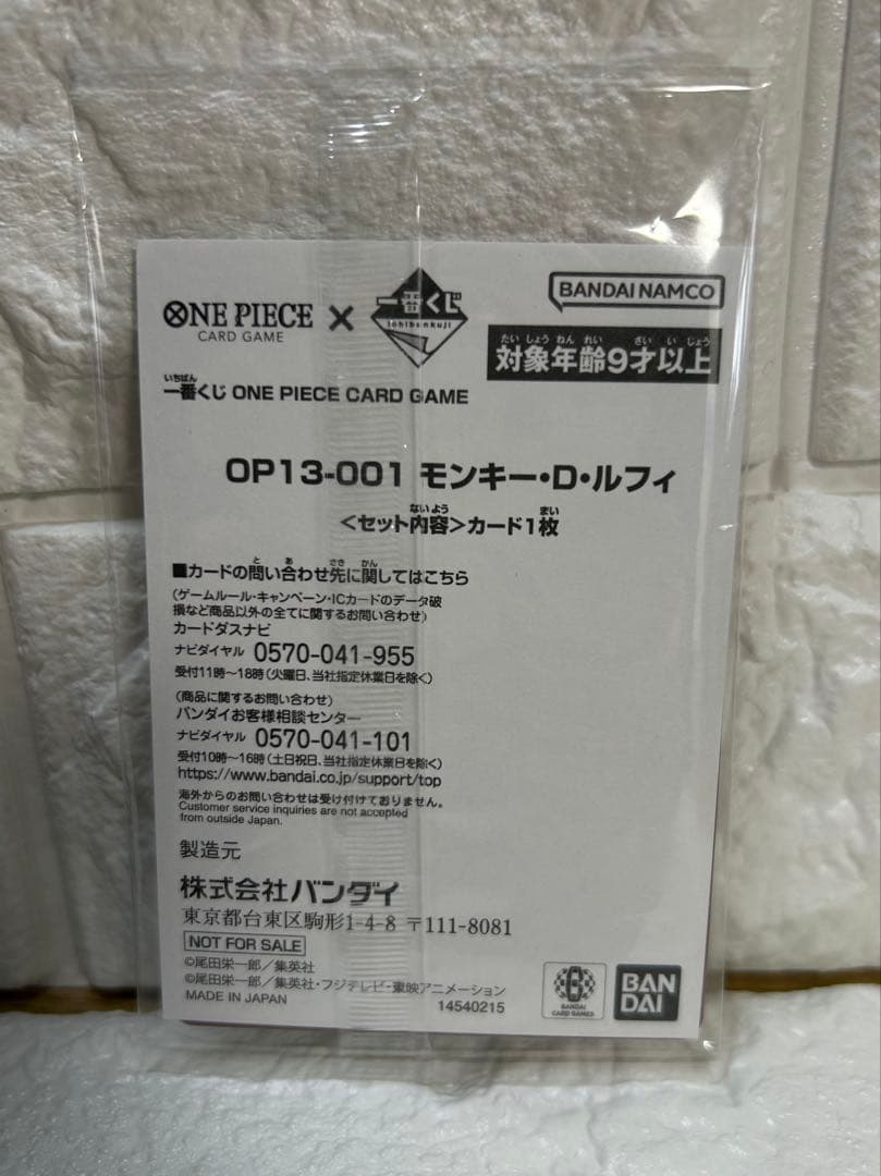 チ*ー様 一番くじ　ワンピース　6点セット