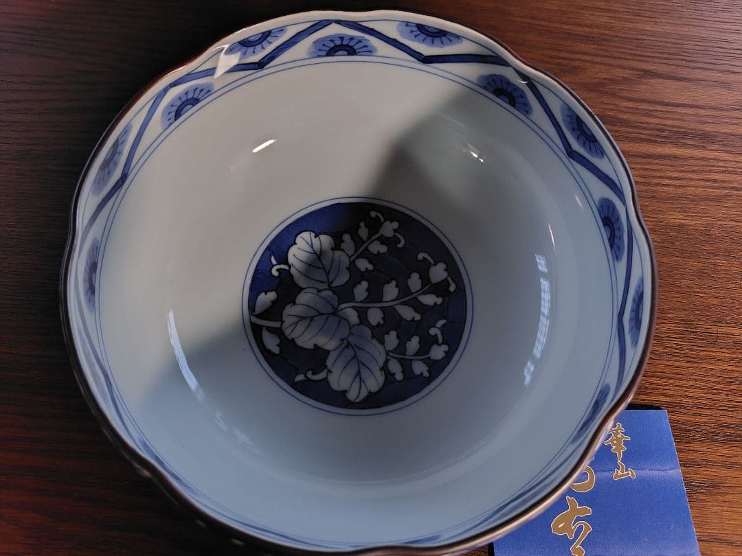 華山　萬右衛門　陶器