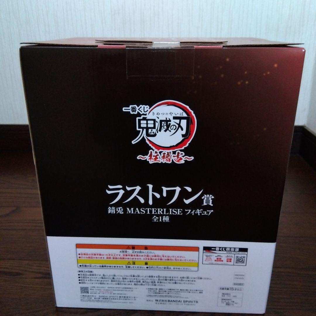 鬼滅の刃 錆兎 MASTERLISE フィギュア