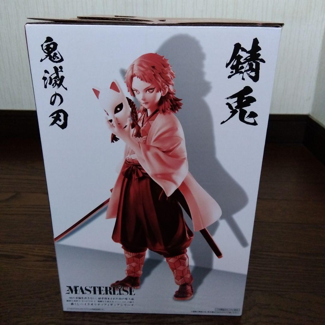 鬼滅の刃 錆兎 MASTERLISE フィギュア