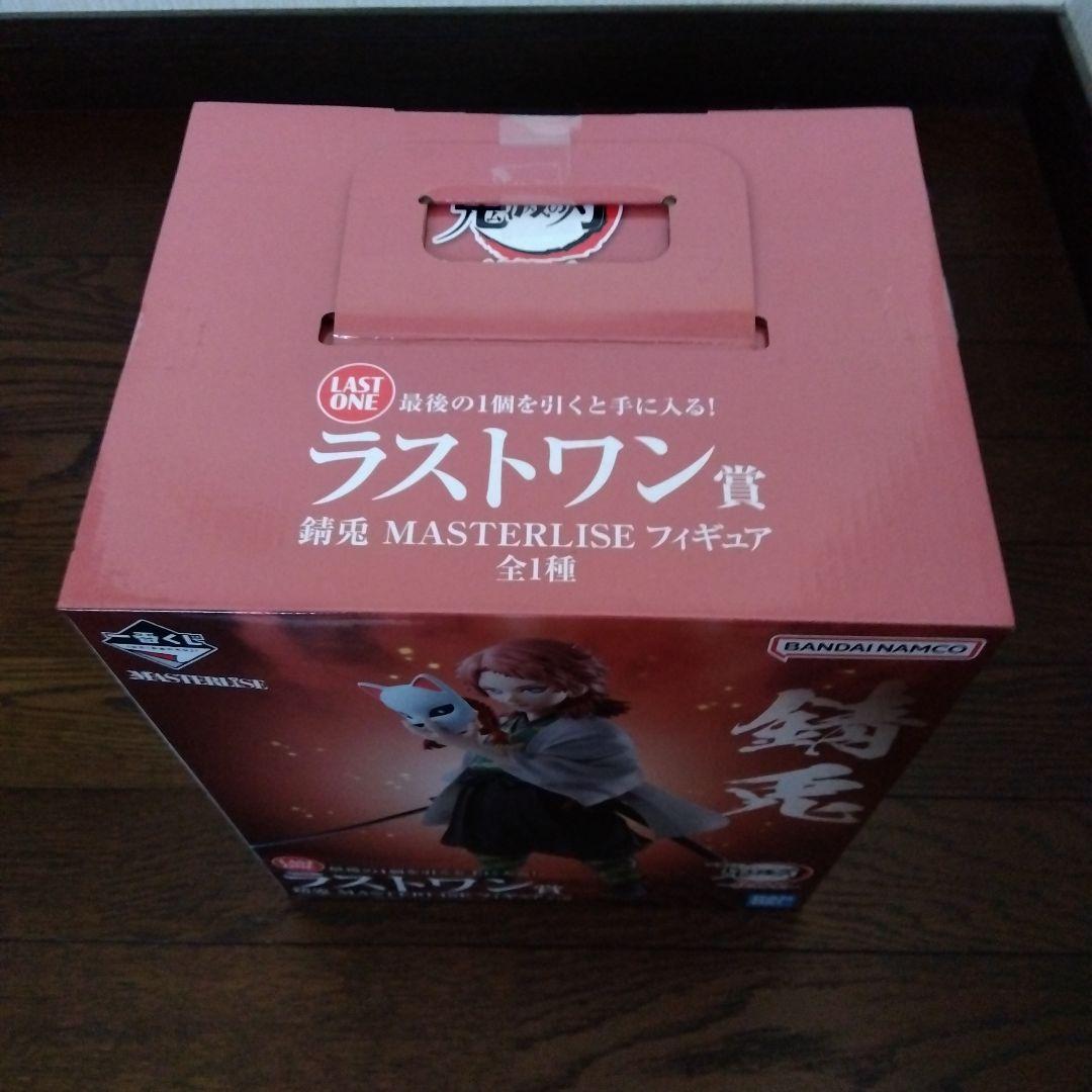 鬼滅の刃 錆兎 MASTERLISE フィギュア